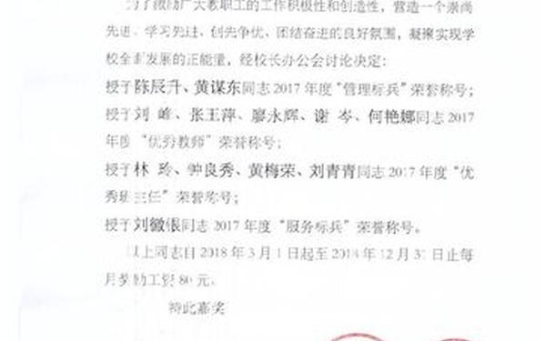 嘉奖令怎么写;个人嘉奖怎么写