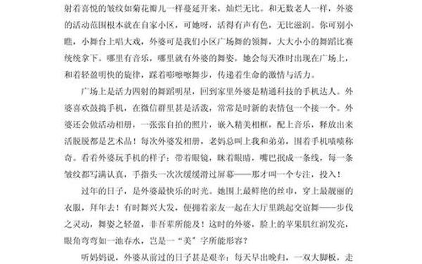 600字的作文大全10篇_你____的样子作文600字以上