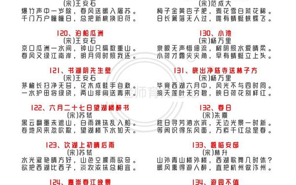 十首顶级绝美古诗(唐诗300首全集)