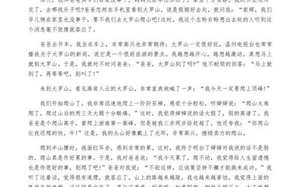 2021年中考满分作文,跨代组合作文600字初中