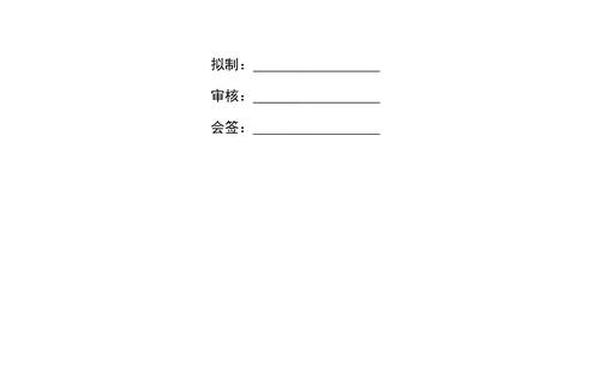 设计说明书-设计任务书模板