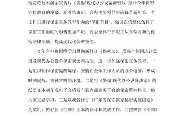 会议简报范文_会议简报内容怎么写