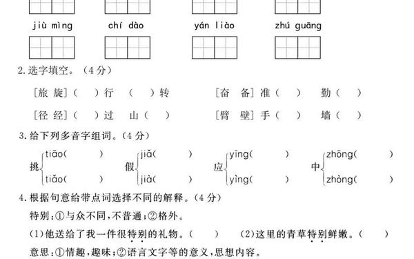 三年级考试卷子(三年级语文试卷可打印)