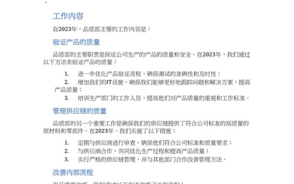 品质部工作总结报告ppt 质量工作总结怎么写 品质部工作总结报告ppt 质量工作总结怎么写