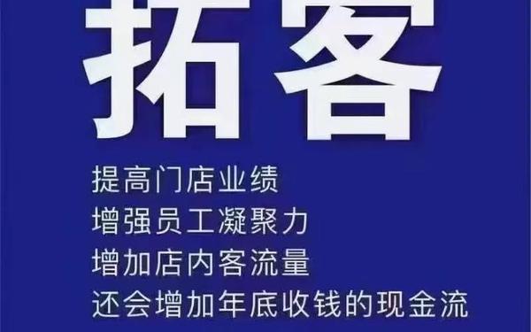 怎么找当地的地推团队(怎么找地推团队)