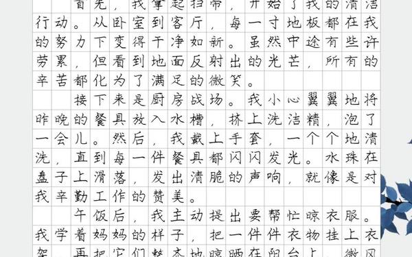 小学生优秀作文400字-小学生满分作文
