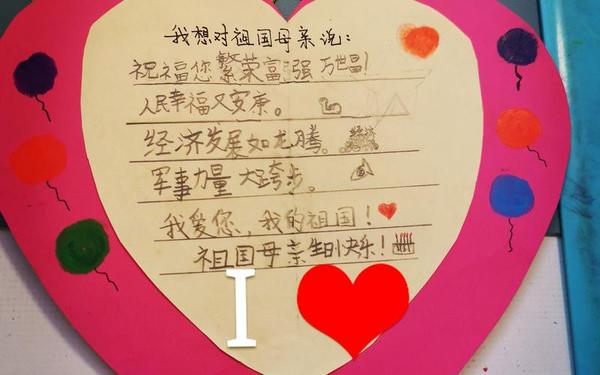 对祖国祝福语大全简短10个字,我爱祖国简短10个字