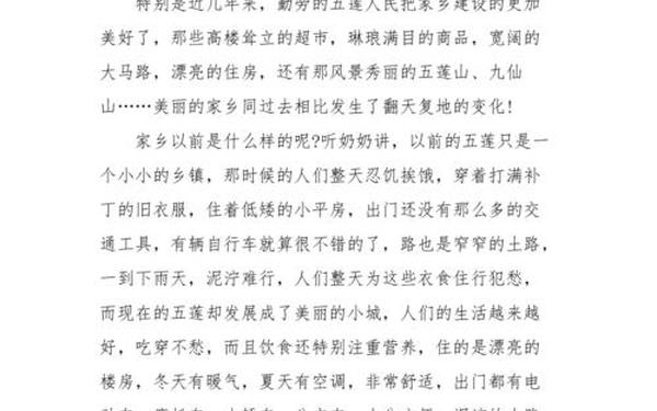 家乡的变化500字(我的家乡500字)