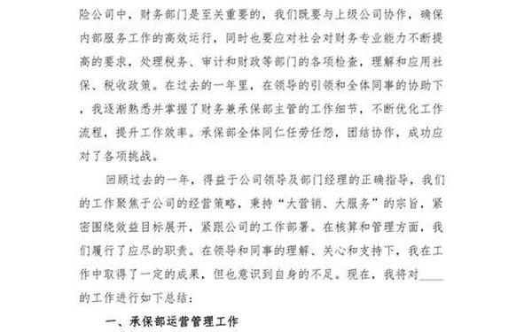 2023年个人年终总结_2024年年度总结报告