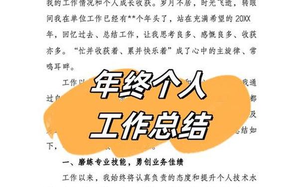 年中工作总结个人,年终个人总结范文大全 年中工作总结个人,年终个人总结范文大全