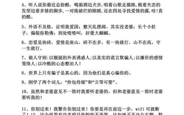 100个经典幽默笑话段子_高情商幽默100句