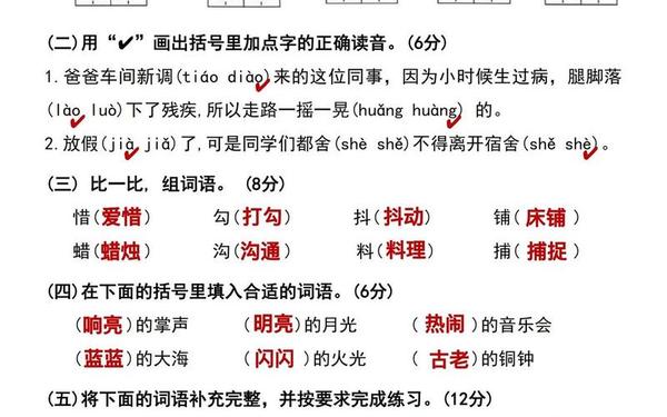 三年级语文上册期末考试试卷;三年级语文试卷全部答案