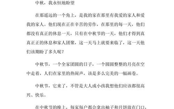 初中作文节日500字、节日作文500字左右