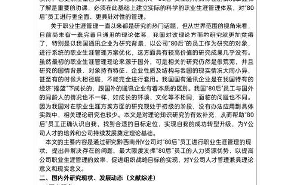 工商企业管理毕业论文,成人大专工商企业论文 工商企业管理毕业论文,成人大专工商企业论文