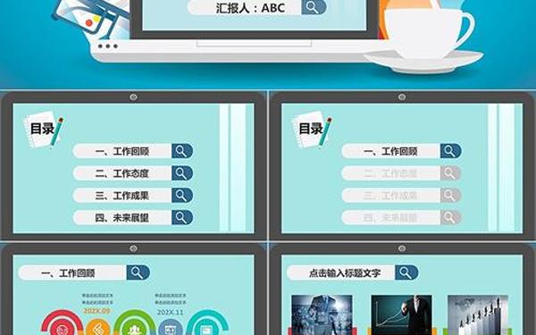 述职报告ppt代写,个人述职报告ppt模板 免费