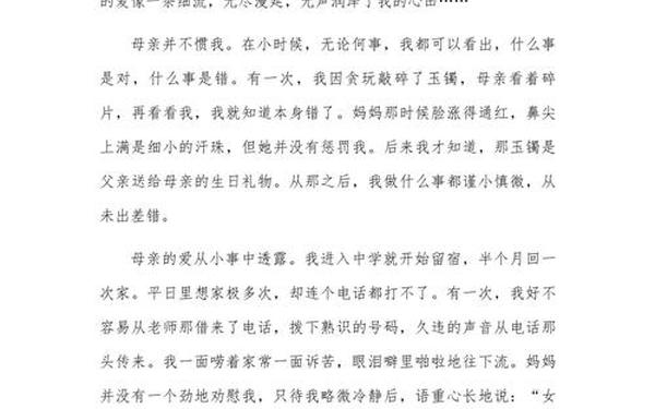 关于爱的作文开头、爱的作文600字