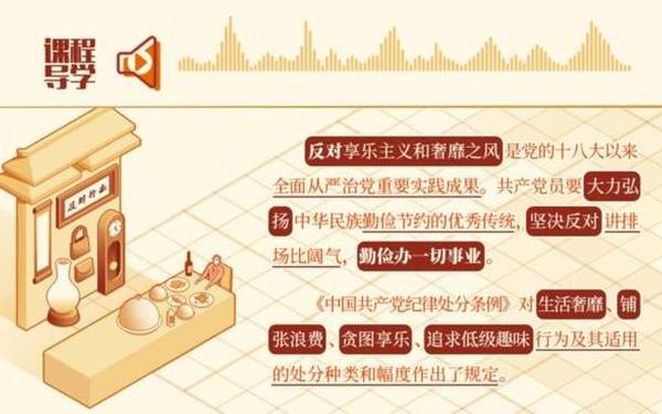 享乐主义方面存在的问题-造成享乐主义的原因
