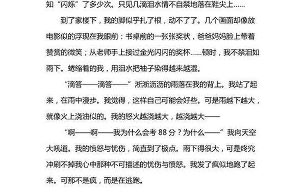 我把幸福告诉你_我把幸福告诉你450字可抄免费