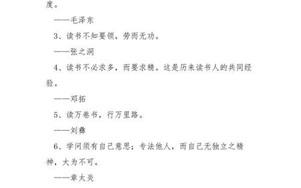 关于读书的唯美短句(形容阅读的美句)