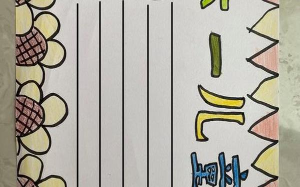六一儿童节的画怎么画-小学生手抄报模板大全 六一儿童节的画怎么画-小学生手抄报模板大全