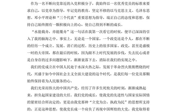 党的生日思想汇报;今天是党的生日,我想说