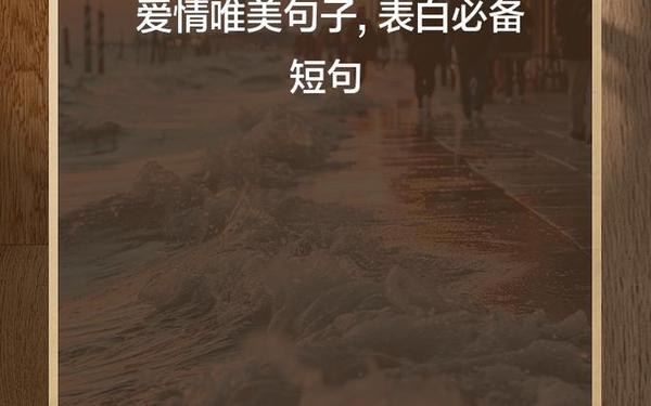 爱情的句子经典—表达爱情的句子