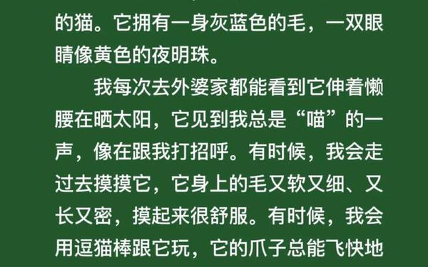 动物的作文100字—动物的小练笔怎么写100字
