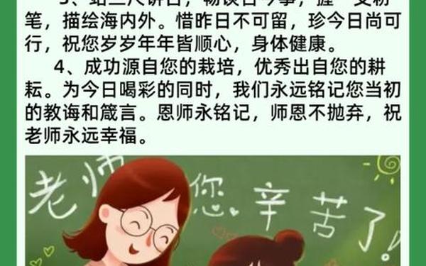 对老师的美好祝愿语句;美好的祝福语