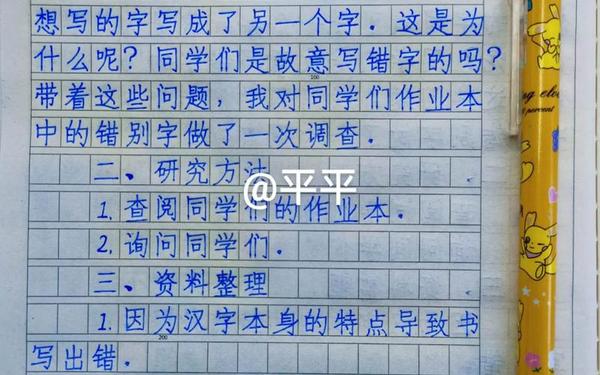 五年级下册-五年级下册第3单元作文