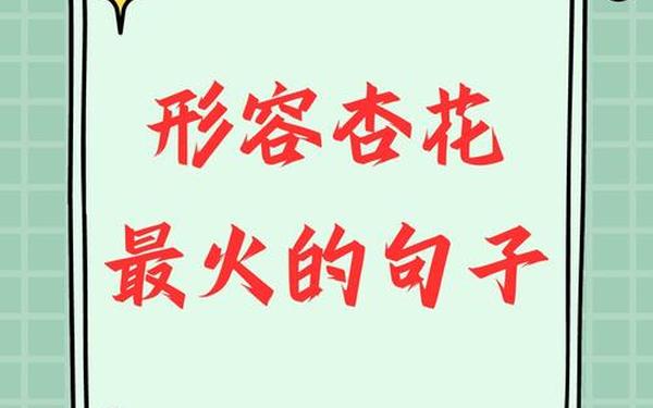 盛开的近义词_盛开的替代词