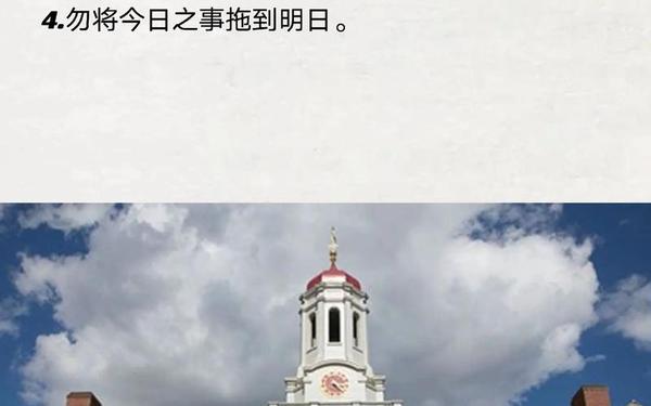 哈佛大学经典名句_人生必读的哈佛经典