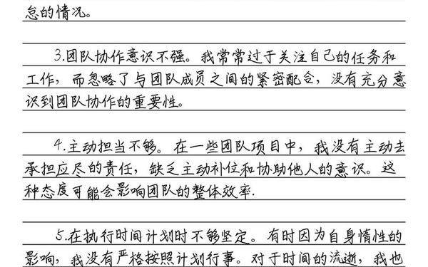 批评与自我批评100条-自我批评500条
