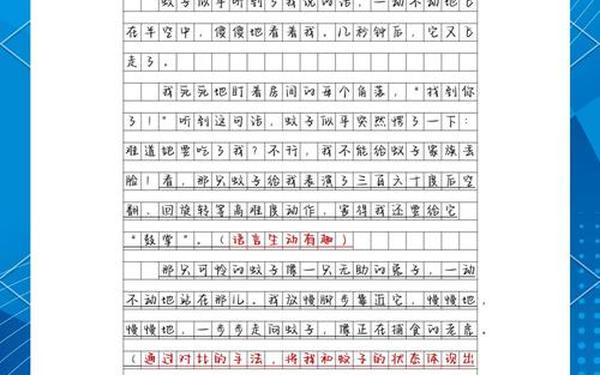 一亿字作文;9999999999亿字优秀作文