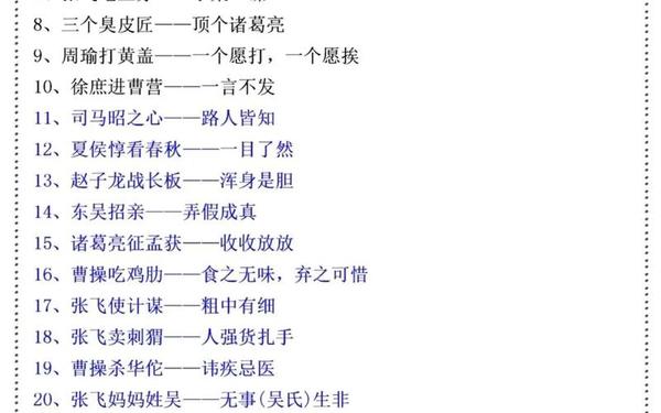谚语大全小学五年级_五年级下册歇后语谚语大全