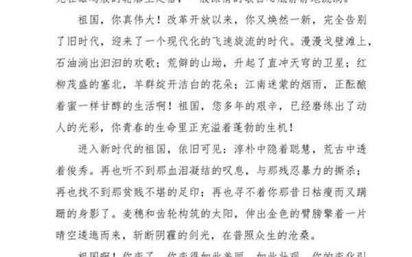 同上新中国史思政大课心得体会、《新中国史》心得体会