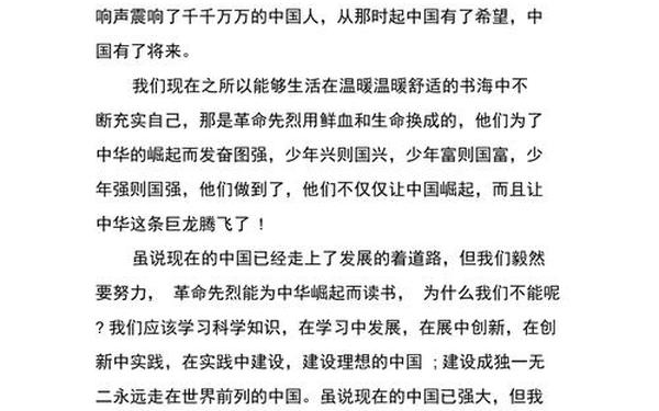 为中华之崛起而读书读后感、有关立志读书的名言