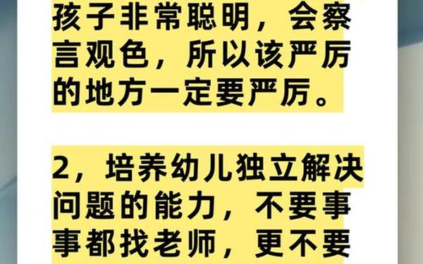 幼儿园班级管理的内容(幼儿班级管理包括哪些内容)