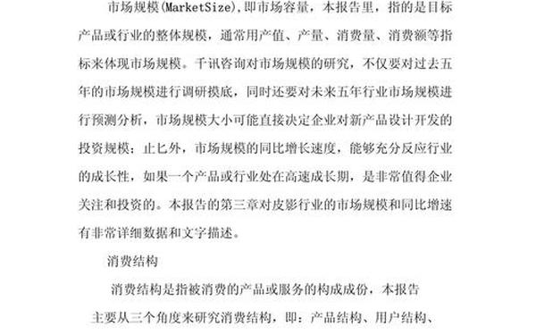 调查研究报告范文—一般调研报告500字左右