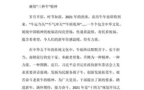 建党100周年简短感言(建党100周年心得感言)