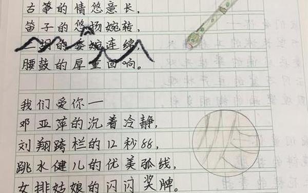 我们爱你啊中国仿写,我们爱你啊中国原文