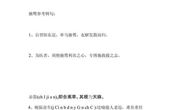 一筹莫展造句_名列前茅造句