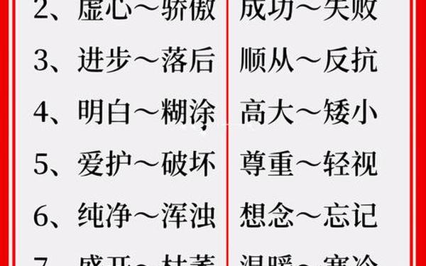 诚实的反义词(诚实的谎言什么意思)