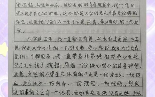 个人自传1500字、普通人个人自传