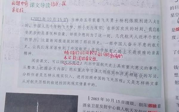 太空课堂观后感-月背之上-太空变革笔记