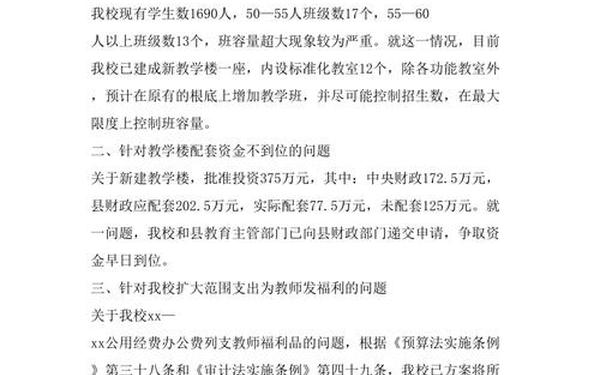 审计整改情况报告—审计问题整改报告