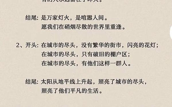 值得摘抄的神仙段落,开头优美句子摘抄