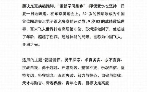 感动中国文章;关于感动中国的作文素材 感动中国文章;关于感动中国的作文素材