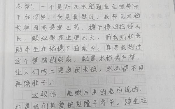初中优秀记叙文600字摘抄;《照片里的故事》作文600