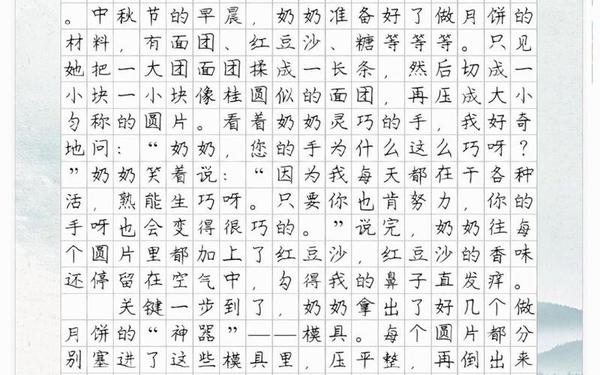 介绍中秋节作文、中秋节50字优秀作文