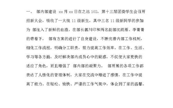 团总支工作总结 团委工作六个方面